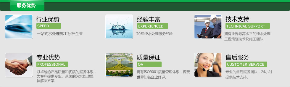 超濾UF純水設備系統